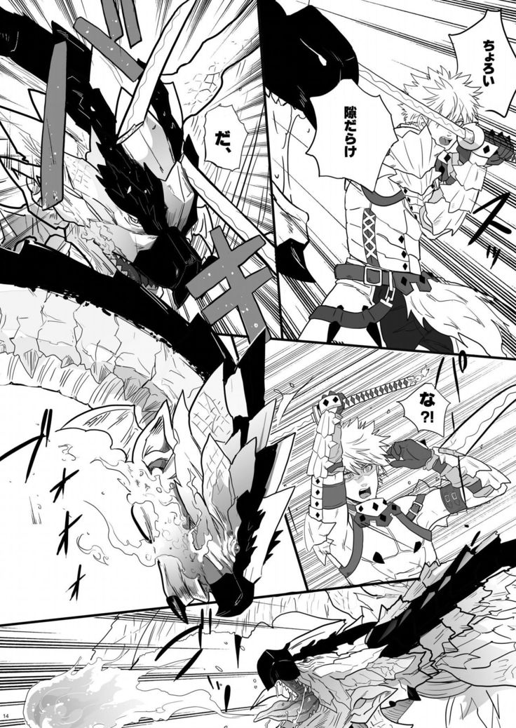 Boku no Dan-na Shan