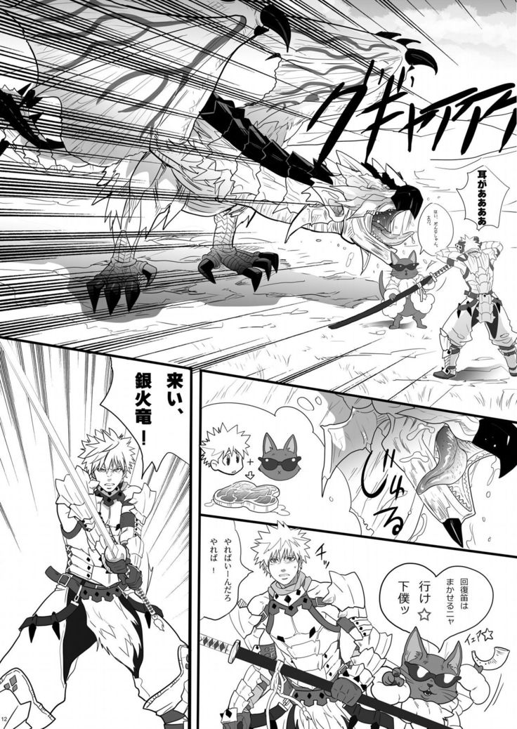 Boku no Dan-na Shan