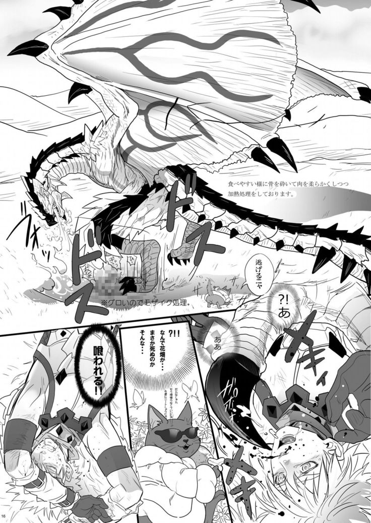 Boku no Dan-na Shan
