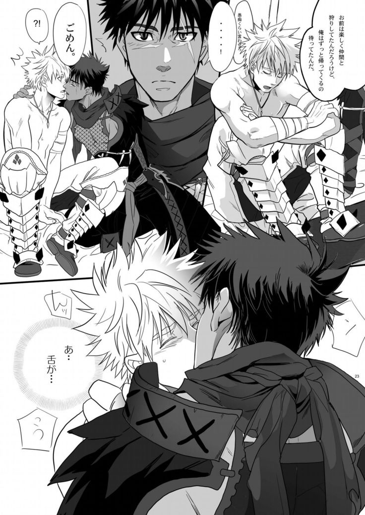 Boku no Dan-na Shan