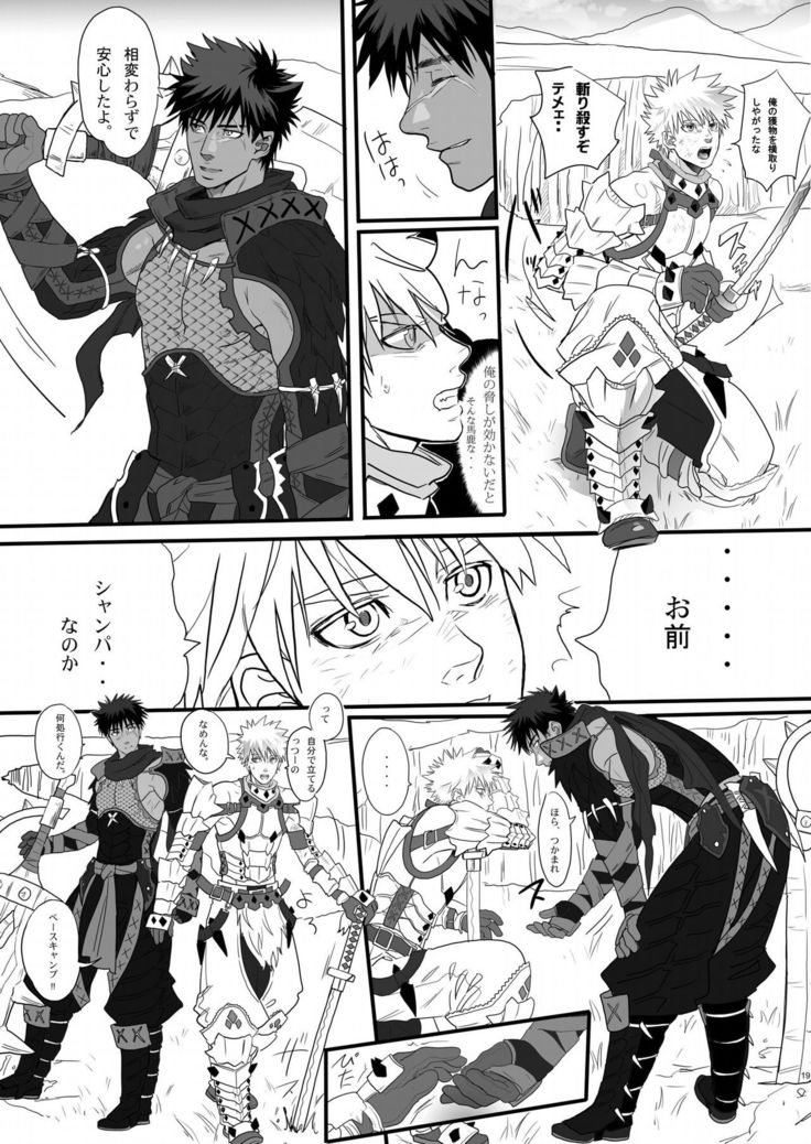 Boku no Dan-na Shan