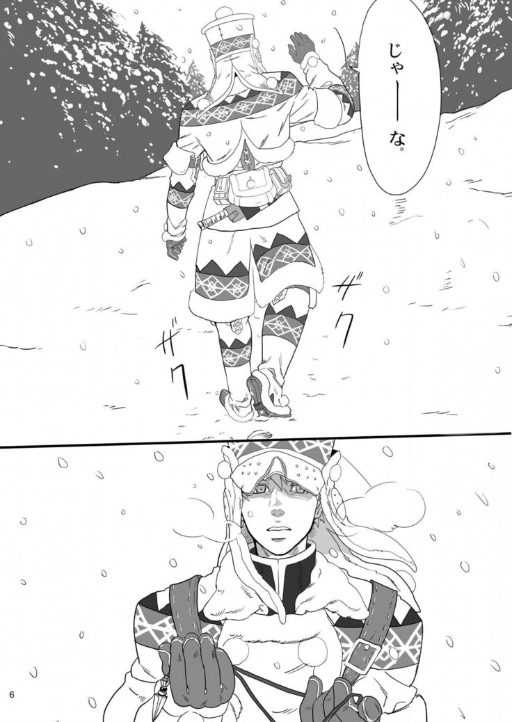 Boku no Dan-na Shan
