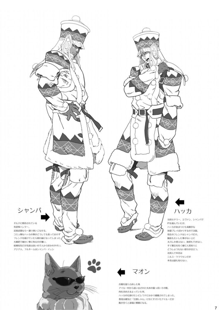 Boku no Dan-na Shan