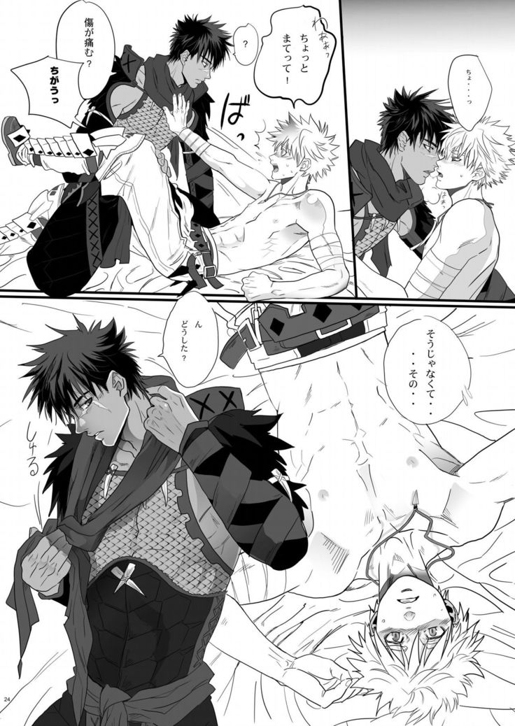 Boku no Dan-na Shan