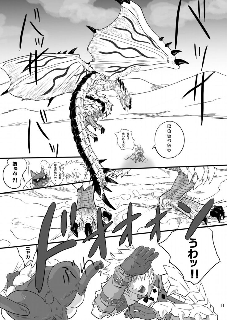 Boku no Dan-na Shan