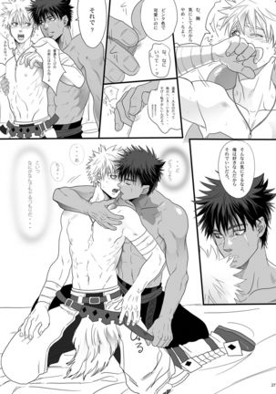 Boku no Dan-na Shan Page #26