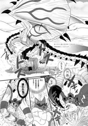 Boku no Dan-na Shan Page #15