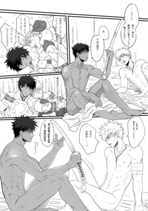 Boku no Dan-na Shan Page #38