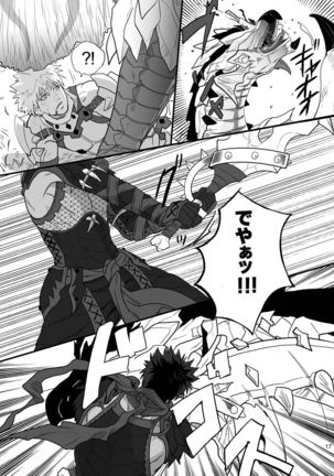Boku no Dan-na Shan Page #16