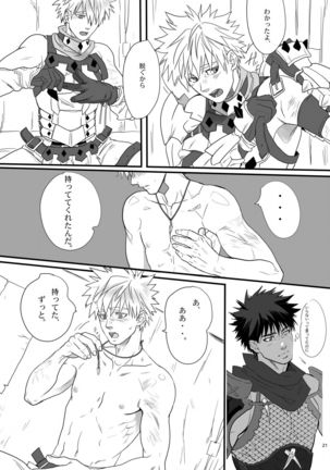 Boku no Dan-na Shan Page #20