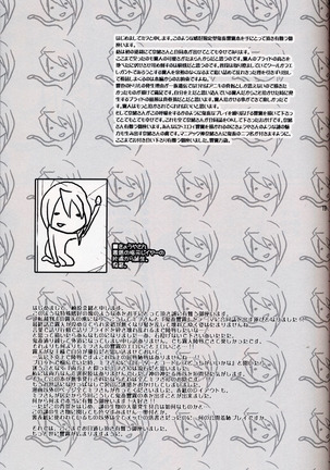 Kichiku Hibiki Kiri tte Kiseki ja ne? Page #18