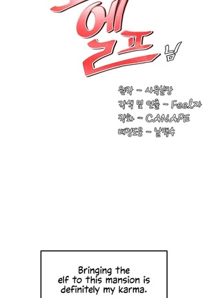 Elf Who Likes to be Humiliated Ch.14/? Page #61