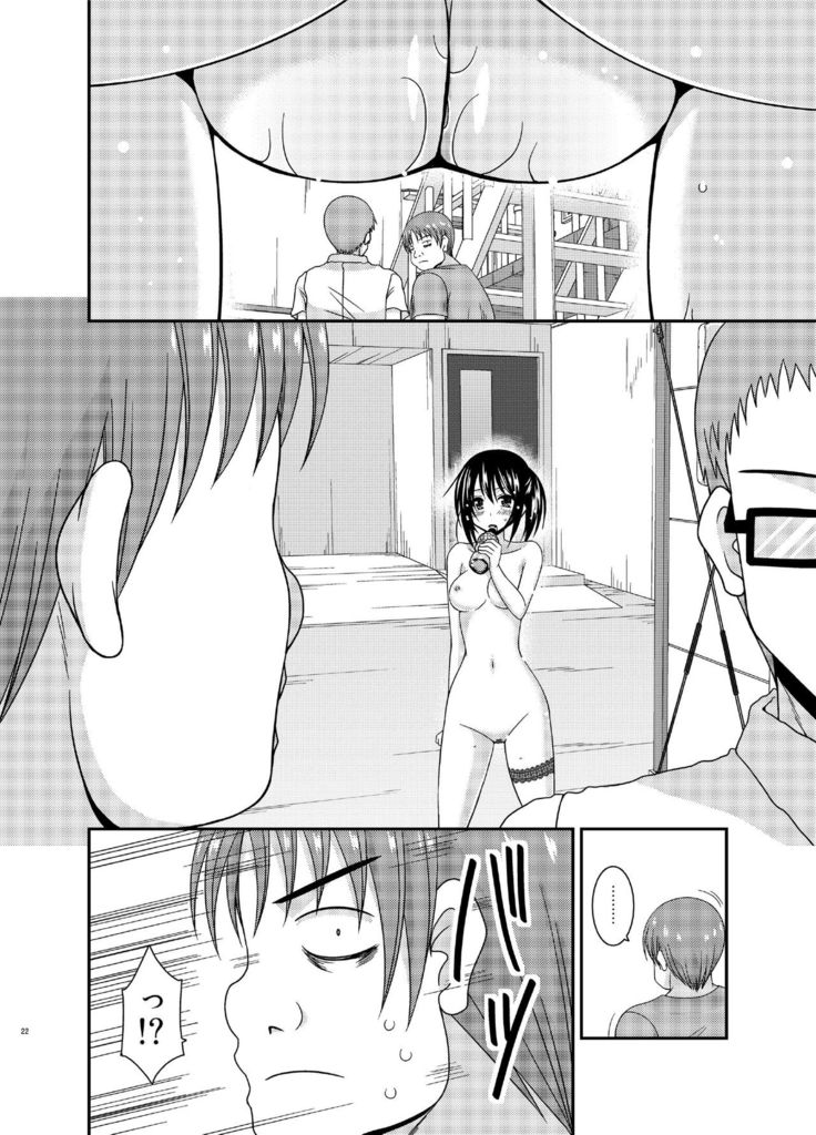 Roshutsu Shoujo Nikki 15 Satsume | Exhibitionist Girl Diary Chapter 15