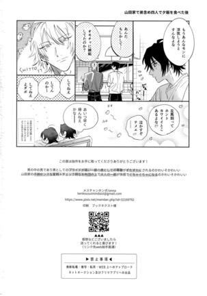 Otoko no Songen Page #29