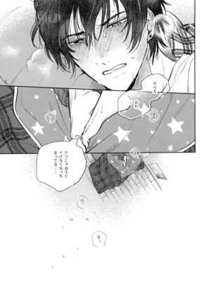 Otoko no Songen Page #8