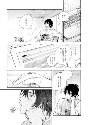 Otoko no Songen Page #4