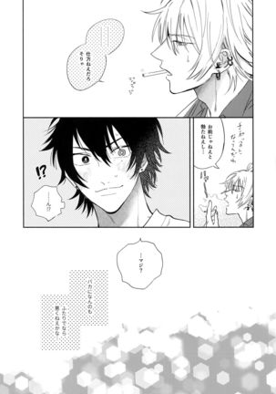 Otoko no Songen Page #28