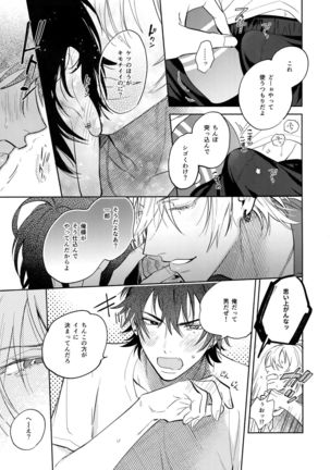 Otoko no Songen Page #14