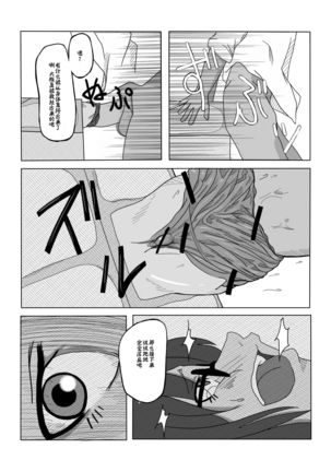 Tsubushimasuyo, Sakuma-san. | 压扁你哟，佐隈同学 Page #14