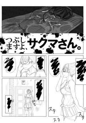 Tsubushimasuyo, Sakuma-san. | 压扁你哟，佐隈同学 Page #20