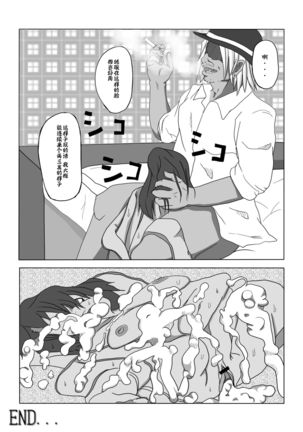 Tsubushimasuyo, Sakuma-san. | 压扁你哟，佐隈同学 Page #18