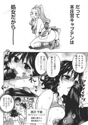Pisu Hame! Chapter 10 Page #9