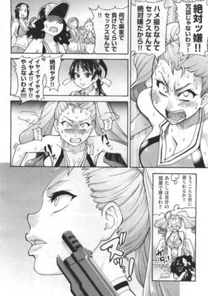Pisu Hame! Chapter 10 Page #3