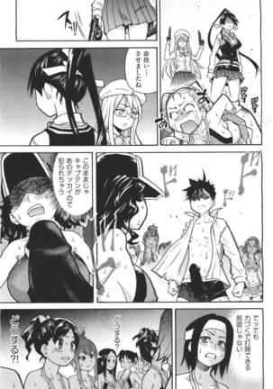 Pisu Hame! Chapter 10 Page #6