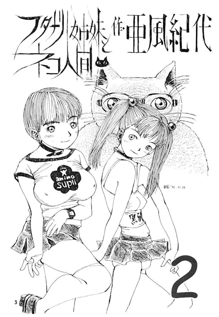 Futanari shimai to neko ningen Vol. 2