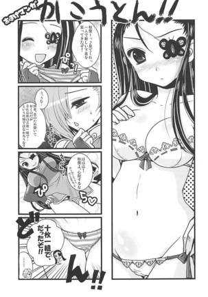 Tamani wa Hitori zutsu Aishite moraou ka Page #24