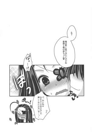 Tamani wa Hitori zutsu Aishite moraou ka Page #12