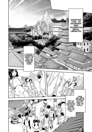 Welcome to Mizuryukei Land - The 5th Day - Page 14