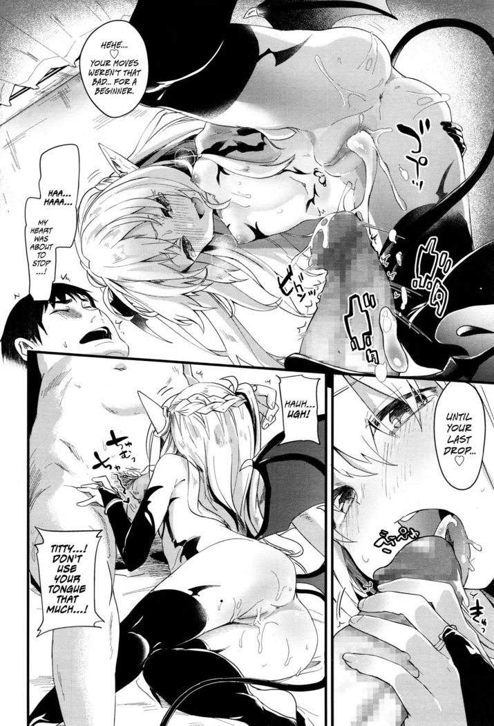 Chuu Chuu Drain | Kiss Kiss Drain   {Hennojin}