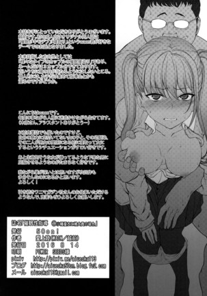 Saimin Seishidou 1 Obata Yui to Tachibana Daiki no Baai Page #25