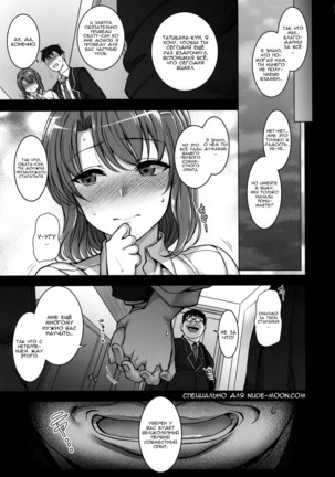 Saimin Seishidou 1 Obata Yui to Tachibana Daiki no Baai Page #24
