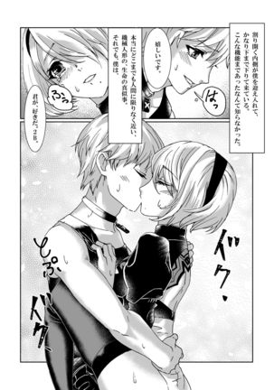 BlackBaccara Page #16