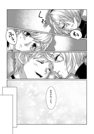 BlackBaccara Page #17