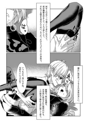 BlackBaccara Page #15