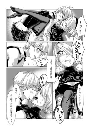 BlackBaccara Page #14