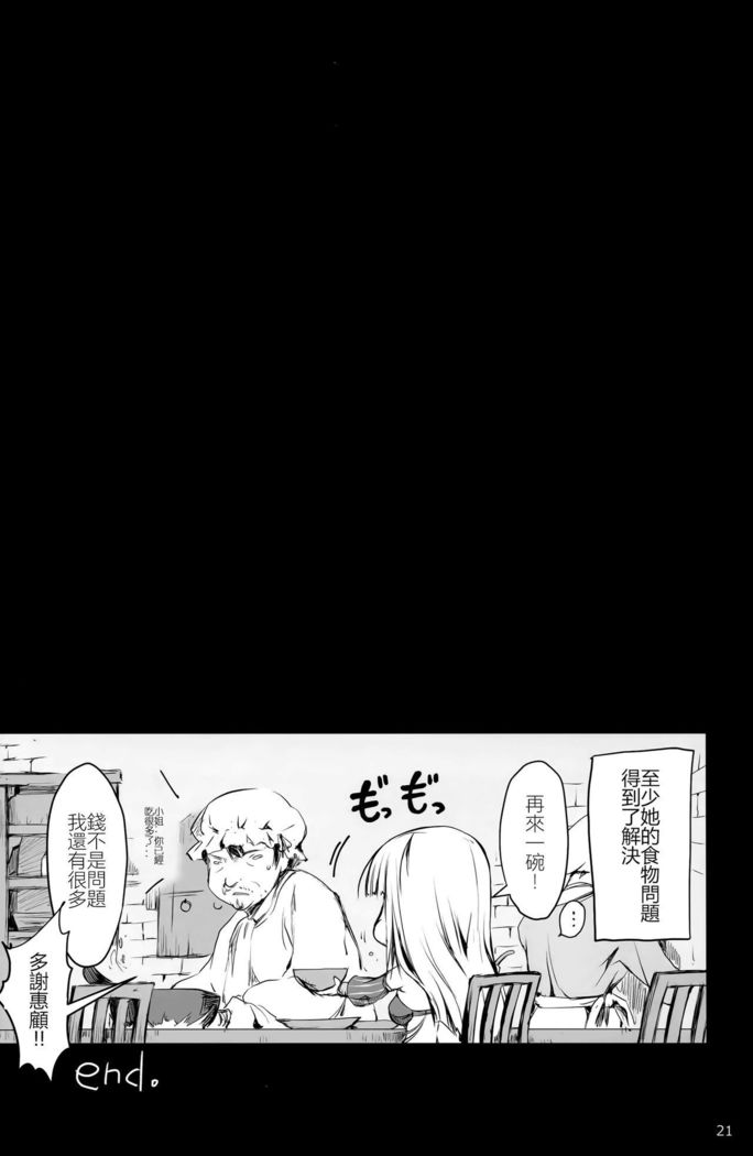 Usui Sabaku