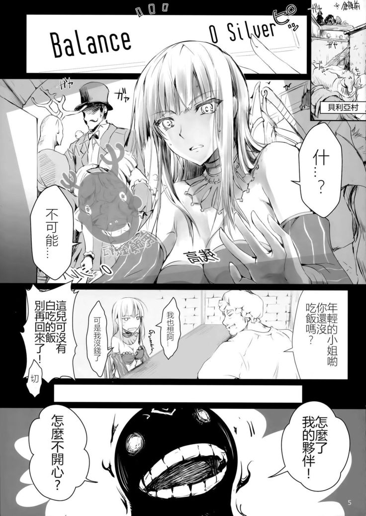 Usui Sabaku