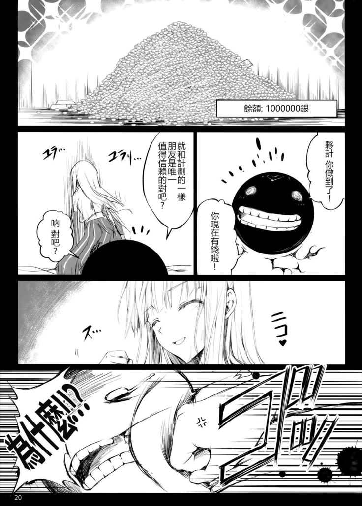 Usui Sabaku
