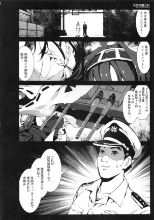 Chinmoku no KanColle Page #3
