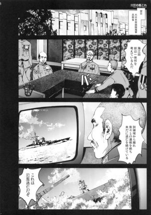 Chinmoku no KanColle Page #5