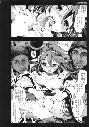Chinmoku no KanColle Page #19