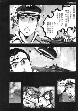 Chinmoku no KanColle Page #23