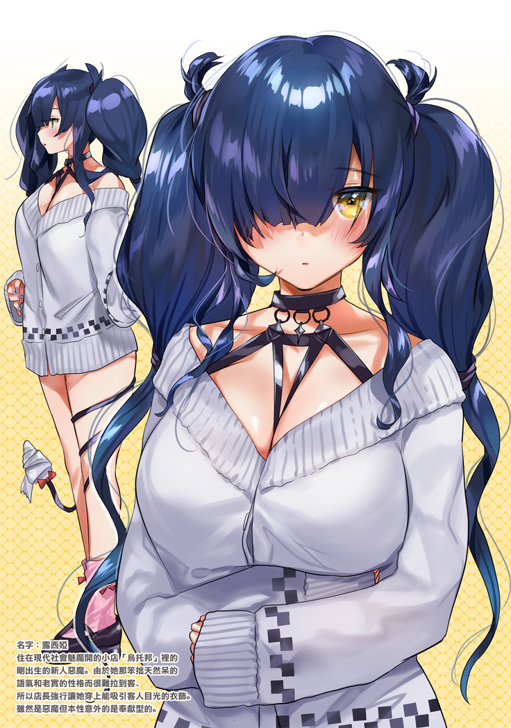 Shinjin Succubus Lucia no Oppai Refre♥