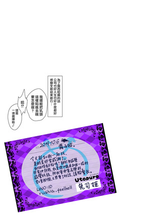 Shinjin Succubus Lucia no Oppai Refre♥ Page #19