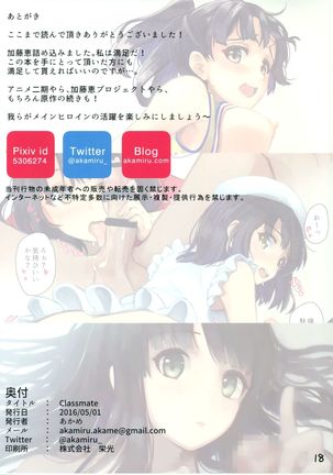 Classmate   {KFC Translations} Page #17
