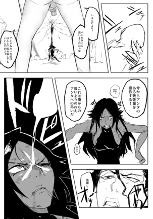 Yoruichi vs Nakk Le Vaar Page #7